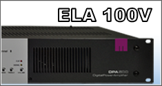 ELA 100V Verstärker